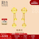 周生生幸福格?；ǘ?結(jié)婚三金耳飾耳環(huán)女86942E計(jì)價(jià) 4.65克