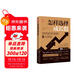怎樣選擇成長(cháng)股（21世紀實(shí)操版）