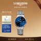 浪琴（LONGINES）瑞士手表 時尚系列 機械鋼帶男表 L49214926 藍色太陽飾紋38.5mm