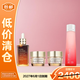 雅詩(shī)蘭黛小棕瓶精華50ml+智妍面霜15ml*2+紅石榴水100ml【臨期清倉】