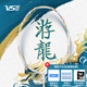 威臣（VS）白游龍羽毛球拍超輕全碳素纖維專(zhuān)業(yè)訓練比賽男女成人進(jìn)攻型單拍 游龍-曜白【4U G6】送3手膠+1條毛巾+拍套 26磅球場(chǎng)王子或公主適用