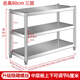 京梭不銹鋼廚房置物架304多功能貨架工作臺落地櫥柜家用灶臺收納架子 特厚不銹鋼長(cháng)50寬30高80三層【新款】