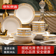京東京造 碗盤(pán)餐具整套 碗具碟子套裝喬遷之喜陶瓷家用 富貴長(cháng)青38頭