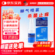 修正 唯達寧 硝酸益康唑噴霧劑1%*30ml/瓶 用于皮膚念珠菌病 亦可用于足癬 手癬 體癬 花斑癬 腳氣真菌