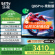 樂(lè )視TV85英寸 Q85Pro-競技版【固定掛架送裝一體】3+64GB 120hz高刷 一級能效 游戲平板電視機D85CUCGN