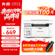 奔圖M6212W P2210W M6760DW 黑白激光a4打印機家用小型手機wifi移動(dòng)無(wú)線(xiàn)復印掃描多功能一體機學(xué)生作業(yè) 【多功能推薦】M6212W（國補，打印復印掃描） 官方標配
