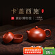 百年利永宜興紫砂壺純全手工泡茶壺功夫茶具原礦大紅袍西施壺送長(cháng)輩套裝 一壺兩杯 165ml