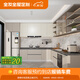 全友（QUANU）全友全屋定制櫥柜家用廚房灶臺一體柜小戶(hù)型整體廚柜吊柜置物柜子 誠意金(具體金額以設計方案為準)