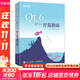 Qt 6 C++開(kāi)發(fā)指南 Qt 領(lǐng)域代表作品  C++入門(mén)自學(xué)基礎教程GUI數據可視化界面可視化圖像處理 計算機編程書(shū)籍 圖書(shū)