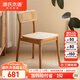 源氏木語(yǔ)實(shí)木餐椅橡木北歐藤編椅餐廳家用靠背椅簡(jiǎn)約藤椅椅子