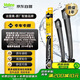 法雷奧（VALEO）SWF雨刮片無(wú)骨雨刷器對裝 奔馳商務(wù)V級V260/威霆/傲旋 專(zhuān)車(chē)專(zhuān)用