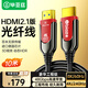 畢亞茲 HDMI光纖線(xiàn)2.1版8K 120HzI發(fā)燒級高清線(xiàn)電腦電視投影儀IMAX家庭影院數字3D工程裝修連接線(xiàn)10米