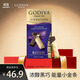 歌帝梵（Godiva）醇享72%可可進(jìn)口高濃黑巧克力90g 休閑零食  喜糖伴手禮 生日禮物