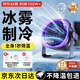 映趣小風(fēng)扇桌面噴霧風(fēng)扇小型制冷小空調(diào)充插加濕電風(fēng)扇臺(tái)式宿舍辦公室床頭USB空氣循環(huán)扇便攜空調(diào)扇