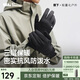 蕉下（beneunder）騎行手套冬季防風(fēng)保暖手套男登山滑雪手套防滑2025年新品黑XL