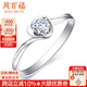 周百福 鉆戒女18K金鉆石戒指求婚結婚戒指單鉆扭臂七夕情人節送女友禮物 30分效果 8分心形鉆戒