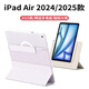 太空石適用ipadair7保護套13英寸蘋(píng)果air6保護殼11英寸M3芯片輕薄磁吸2024/25款防彎抗摔全包保護帶筆槽 【紫羅蘭】旋轉磁吸-底殼可拆-送鋼化膜 ipadair7/6【11英寸】