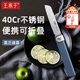 王麻子水果刀折疊多用刀加紗剪組合裝40cr優(yōu)質(zhì)鋼戶(hù)外野餐便捷居家必備