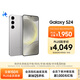 三星Samsung Galaxy S24 AI手機 第三代驍龍8 游戲手機 拍照手機 12GB+256GB 雅巖灰 國家政府補貼