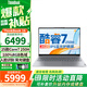 ThinkPad聯(lián)想ThinkBook16+ 2025補貼20%酷睿5/7筆記本電腦 16英寸高性能輕薄商務(wù)設計辦公游戲學(xué)生超能本 25款酷睿7 16G內存 1TB固態(tài)丨TB16 IPS全高清屏 游戲