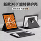 翼棧適用iPad Mini4/Mini5平板保護套7.9英寸透明亞克力360度旋轉帶筆槽防摔防彎全包翻蓋簡(jiǎn)約外殼 【尊貴黑】 iPad Mini4/Mini5 【7.9英寸】