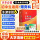 牛津中階英漢雙解詞典第6版+筆記本 商務(wù)印書(shū)館中小學(xué)生英語(yǔ)詞匯寫(xiě)作閱讀解析常備 可搭2025新版古代漢語(yǔ)詞典3版現代漢語(yǔ)詞典7版牛津高階英漢雙解詞典10版初階古漢語(yǔ)常用字字典6版