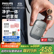 飛利浦（PHILIPS）電動(dòng)剃須刀鵝卵石便攜款剃須刀 0.0微米凈剃黃金比例 冰川銀 父親生日禮物 出行必備 國家補貼