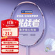 VICTOR威克多羽毛球拍挑戰者CHA9500PRO碳素纖維單拍藤紫4U已穿線(xiàn)24磅