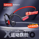 聯(lián)想（Lenovo）【真骨傳導 | 頂配全景音】藍牙耳機真無(wú)線(xiàn)開(kāi)放式不入耳舒適運動(dòng)降噪跑步音樂(lè )高音質(zhì)掛耳式騎行 黑紅【IP56防水+ENC降噪】