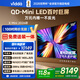 Vidda X Mini 2026款 海信電視100英寸 柔光防眩屏 超高刷QD-Mini LED 以舊換新國家補(bǔ)貼電視機(jī)100VX3Q
