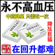 [強健]絞股藍總甙片 20mg*100片 9盒裝 降高血壓藥正品最好的降血壓藥長(cháng)效降壓藥高血壓特最好效藥低壓高專(zhuān)用的降壓藥進(jìn)口 告別高壓到老不再高