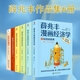 【正版現貨】薛兆豐作品系列6冊：薛兆豐漫畫(huà)經(jīng)濟學(xué)：鉛筆的故事 燈塔的故事 檸檬的故事 貨幣的故事 薛兆豐經(jīng)濟學(xué)講義 經(jīng)濟學(xué)通識