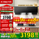 方太02-JCD10TB油煙機灶具套裝爆款升級24巡航風(fēng)量變頻揮手智控家用側吸式煙灶抽油煙5.2kW猛火 二件套02-JCD10TB+02-TH29B天然氣