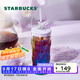 星巴克（Starbucks）杯子 幻夢(mèng)物語(yǔ)系列玻璃吸管杯550ml高顏值水杯男女中秋國慶禮物 玻璃吸管杯550ml