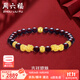 周六福（ZLF）  黃金轉運珠女款貔貅石榴石金珠手串足金手飾 定價(jià) 2.32g