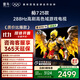 FFALCON雷鳥(niǎo)電視 65鵬7 25款 65英寸 全通道288Hz高刷 滿(mǎn)血HDMI2.1 家電國家補貼電視65S385C PRO-JN