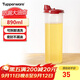 特百惠（Tupperware）890ml大號油壺 家用油瓶醬醋調(diào)味壺不漏油食品級材質(zhì) 密封防漏