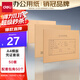 得力（deli）A4橫版記賬憑證封面50套（含包角 )299*212mm 牛皮紙封皮包角裝訂存檔 財務(wù)辦公用品BR112