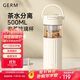 格米（germ）茶水分離玻璃杯女士高顏值花茶水杯辦公室泡茶杯禮物杯子500ML白