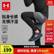 安德瑪（Under Armour）兒童長(cháng)褲秋季男大童速干吸濕柔軟舒適假兩件運動(dòng)打底褲253123126