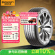 德國馬牌（Continental）汽車(chē)輪胎 205/55R16 91V FR UC7 適配大眾朗逸/速騰/寶來(lái)