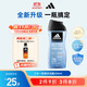 阿迪達斯 （adidas）男士沐浴露洗發(fā)水洗面奶三效合一 游泳去氯持久留香清涼熱情250ml