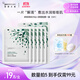 紐西之謎卓薈溫泉水仙人掌面貼膜25ml*5片補(bǔ)水保濕舒緩干燥