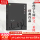 當尼采哭泣 歐文亞隆 當尼采在哭泣 心理學(xué)健康 談話(huà)治療學(xué)心靈治療心術(shù)職場(chǎng)心理學(xué) 初級心理咨詢(xún)師推薦 新華書(shū)店正版圖書(shū)籍