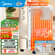 美的（Midea）取暖器 電熱油汀 立式電暖器 電暖氣片 暖風(fēng)機家用 13片2200W功率大面積加濕烘衣 【旋鈕調溫2200W 油汀式 超級單品】