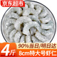 彈指鮮生 活剝青蝦仁冷凍大號翡翠白蝦仁蝦類(lèi)手工去蝦線(xiàn) 特大蝦仁 4斤(凈重)  約30-40粒/斤