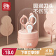 愛(ài)貝迪拉（AIBEDILA）嬰兒指甲剪套裝寶寶指甲剪刀新生兒專(zhuān)用防夾肉指甲鉗  藕荷粉 