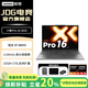聯(lián)想小新16/小新Pro16 【補貼20%】AI元啟高性能輕薄本 2.5K高刷屏可選 學(xué)生游戲筆記本電腦JS36 Pro16銳龍 R7-8845H 32G+1TB灰