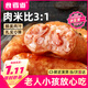 食者道鮮肉糯米腸250g*3 冷凍早餐半成品空氣炸鍋食材烤腸香腸火腿