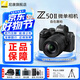 尼康（Nikon）【國行帶票】Z50II半畫幅新手入門級微單相機(jī)Z50 II 高清攝影攝像 直播美顏?zhàn)耘膠50二代便攜相機(jī) Z50II + 18-140套機(jī) 官方標(biāo)配【下單送屏幕膜+座充+清潔套+相機(jī)